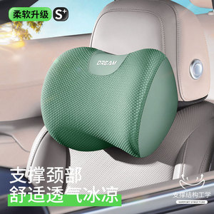 汽车头枕护颈枕冰丝透气网座椅枕头腰靠垫夏季开车用一对车内靠枕