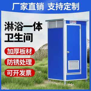 北京移动厕所淋浴房洗手间工地移动户外洗澡间农村简易卫生间彩钢