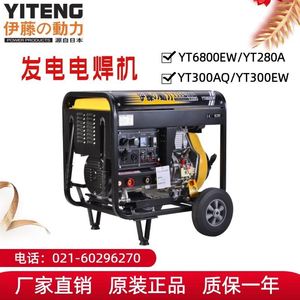 YT6800EW柴油发电机带焊机一体机YT300EW汽油发电电焊机两用一体