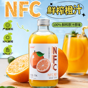金榴园100%NFC鲜榨橙汁梨汁蜜桃葡萄苹果石榴汁儿童孕妇纯水果汁