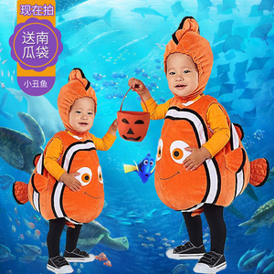 六一节儿童服装小丑鱼角色扮演出服幼儿园男女宝宝卡通动物表演服