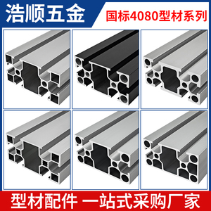 4080国标铝型材花管铝材4080厚2mm工业铝合金型材40*80铝型材方管
