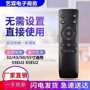 适用于PPTV智能液晶电视机5遥控器32/43/50/55寸通用55EU2 65EU2