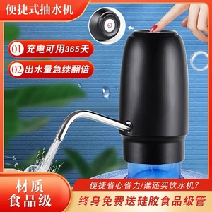 家用桶装水抽水器折叠电动饮水机自动吸水压水器纯净矿泉水取水器