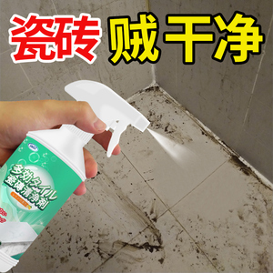 瓷砖清洁剂家用草酸厕所地板地砖强力去污清洗卫生间浴室除垢神器