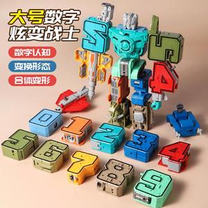数字变形玩具益智拼装合体机器人3-6岁儿童金刚机甲汽车男孩