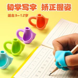 握笔器矫正器幼儿园初学者小学生纠正抓笔姿势铅笔儿童握笔神器