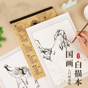 中国画白描水墨山水画人物速写描摹本白描描摹本工笔画临摹底稿