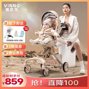 维尼可遛娃神器Q11可坐可躺高景观婴儿推车智能控温轻便折叠溜娃