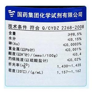 国药三乙酸甘油酯AR分析纯沪试三醋酸甘油脂实验室药品耗材科研化