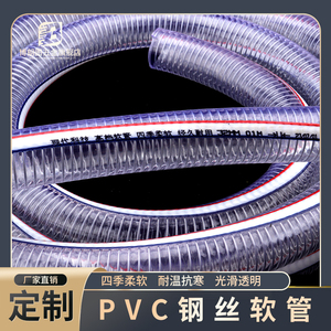 pvc带钢丝软管透明塑料管 加厚油管高压耐高温耐油耐腐真空抽水管