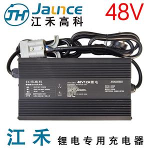 江禾高科锂电池充电器48V54.6V58.4V58.8伏V2A3A5A8A10A12A15Ah安