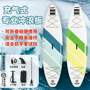 sup充气桨板成人海上站立式冲浪板浆板船无动力水翼板水上滑板