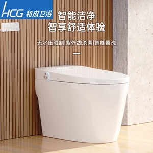 HCG和成卫浴日本智能马桶全自动即热冲洗一体式无水压限制紫外线