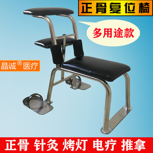 晶诚多用途正骨椅复位凳正骨凳复位椅颈椎腰椎牵引椅针灸按摩理疗