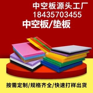 中空板塑料板隔板周转包装箱彩色定制仓储笼黑色导电薄PP蜂窝板硬