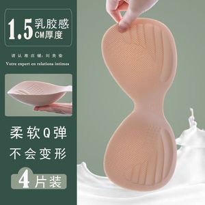 吊带胸垫片加厚透气乳胶连体一片式插片美背吊带内衣文胸垫海绵垫