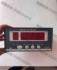 BWDK-电子温控器维修议价