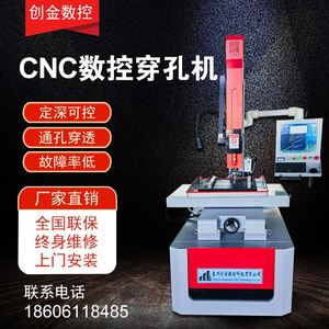 cnc数控穿孔机电火花穿孔机小孔线切割厂家直销模具加工设备