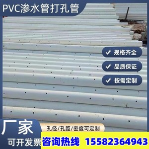 PVC打孔透水管110 160 200打孔管渗水管盲管花管PE管PVC排水管