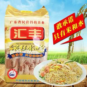 新兴汇丰银丝米粉1.9kg彩袋包装 广东炒粉特产速食方便细米线粉丝