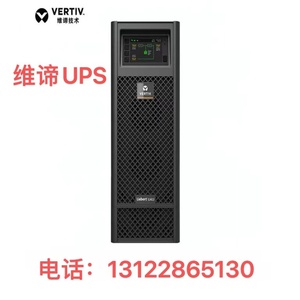 维谛UPS电源GXE系列-1KVA/2/3/6/10/15/20KW服务器机房医疗延时