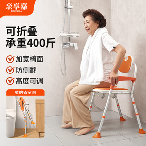老人洗澡专用椅卫生间浴室可折叠椅子孕妇沐浴椅老年人防滑浴室凳