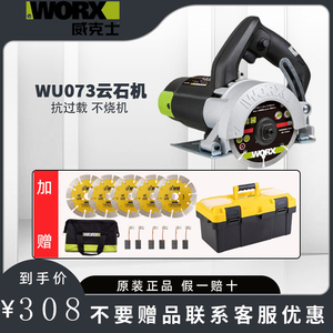 威克士云石机WU073瓷砖石材切割机开槽大功率电锯电动工具工业级