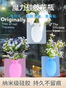 创意魔力硅胶花瓶 新款吸盘壁挂软花瓶 卫生间墙壁花瓶冰箱贴花瓶