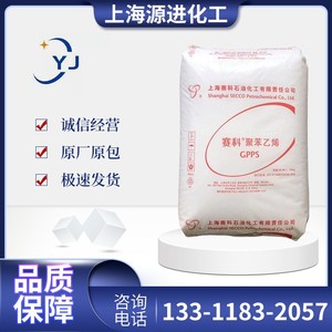 GPPS 上海赛科123P 高流动 耐热 食品级 医疗级  饮料吸管 包装