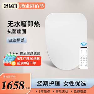 舒格尔399智能马桶盖无水箱活水即热抗菌坐圈家用马桶座便盖可拆