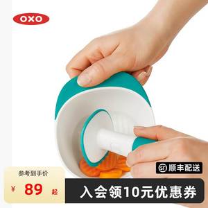 OXO奥秀副食品研磨碗器棒宝宝食品儿童婴儿手动打果泥专用捣碎套