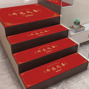 新中式硅藻泥楼梯垫红色喜庆乔迁楼梯踏步垫免胶自粘防滑垫可裁剪