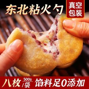 东北特产粘火勺正宗老式粗粮粘豆包手工黏大黄米红豆馅苏子年糕