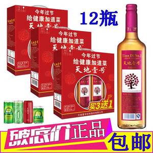 天地一号苹果醋650ml*12瓶礼品盒装整箱 天地壹号苹果醋陈醋饮料