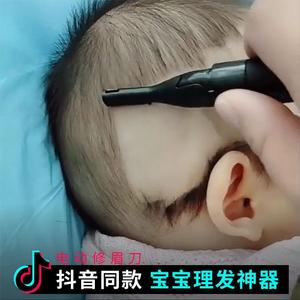 网红同款婴儿理发笔新生儿刮胎毛宝宝用理发推子不伤肤电动修眉刀