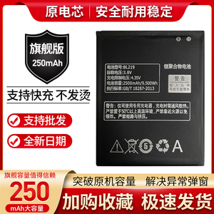 适用Lenovo/联想S810T A880 A850+ A890E BL219手机电池 Battery