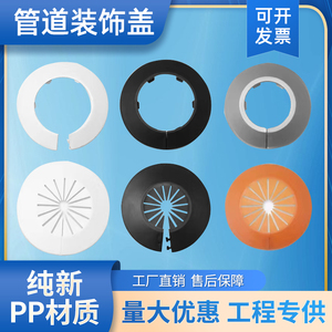 墙洞孔洞装饰盖水管角阀管道遮丑盖镀锌管消防管遮挡盖板补洞神器