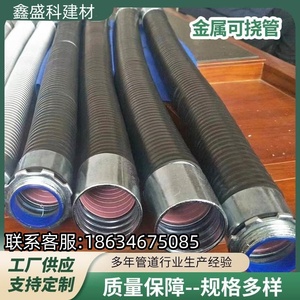 金属可挠管 基本型可挠管电气导管 绝缘防水金属保护套源头发货