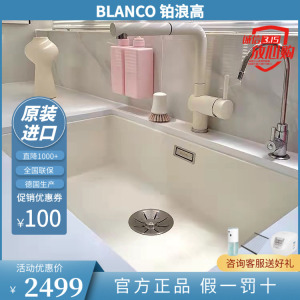 德国铂浪高BLANCO 700U小雏菊石英石水槽厨房洗菜盆花岗岩S7水槽