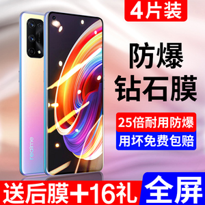 真我GTNeo3钢化膜gtneo5手机膜se适用oppo真我gt5pro大师OPPOX7Pro8探索6q5s全屏a4oppor17r15闪速2TRealme10