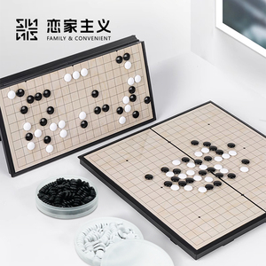 便携磁吸围棋五子棋儿童益智初学者套装学生二合一折叠棋盘