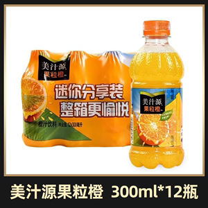 美汁源果粒橙300ml*12瓶装果汁饮料可口可乐果味十足颗粒橙汁满满