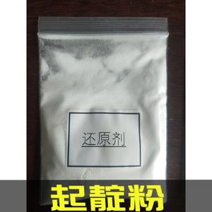 起靛粉500克纯植物蓝靛还原剂助染剂蓝靛染料扎染腊染固色剂蓝靛