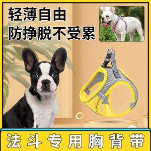 法斗专用宠物狗狗背心式牵引绳透气胸背带小型犬外出遛狗绳狗链子