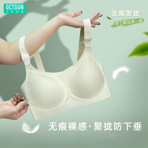 十月名裳孕期调整型QQ糖固定杯哺乳文胸收副乳聚拢胸罩产后喂奶