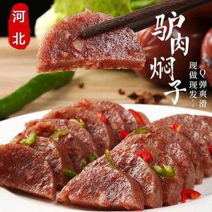 河北特产驴肉焖子保定特色正宗火烧焖子灌肠肉糕熟食小吃下酒菜