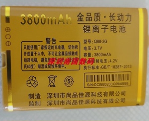 溢鑫达 Q88-3G 4G手机电池  C88电板4800毫安老人机定制配件型号