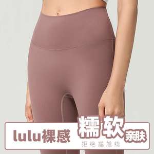 Lulu peach hip high waist yoga pants women's tight sports Ba