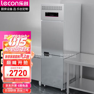 乐创（lecon）双门厨房冰箱立式大容量冰柜双温直冷款LC-LG201